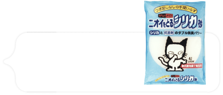 「ニオイをとるシリカ砂」、「ニオイをとる敷き砂」発売