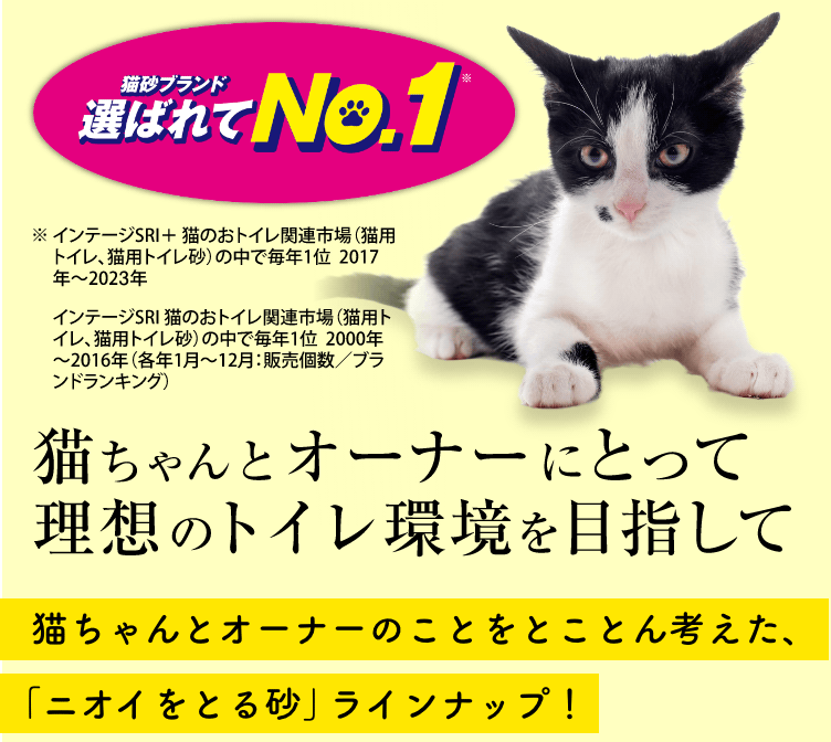 猫ちゃんとオーナーにとって理想のトイレ環境を目指して