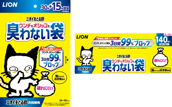 ニオイをとる砂ウンチもオシッコも臭わない袋