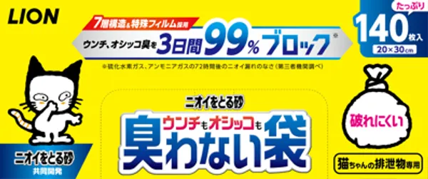 ニオイをとる砂