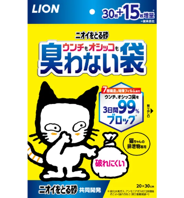 ニオイをとる砂