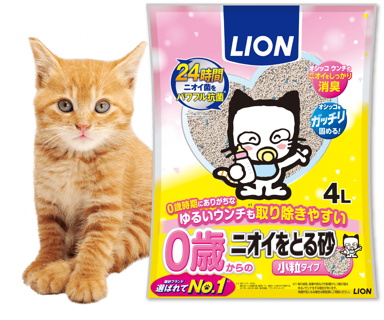 新発売