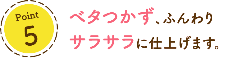 猫用は無香料。