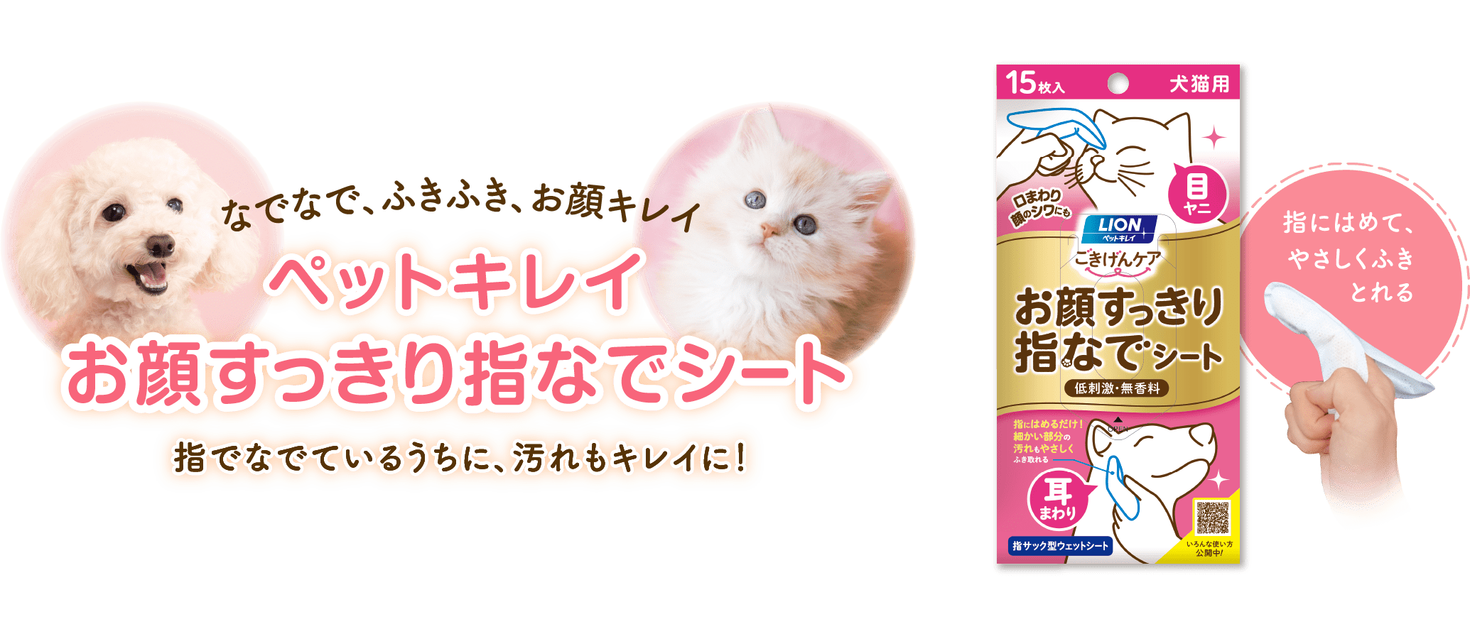ライオン ペットキレイ ごきげんケア イヌハピブラシ 犬用 関東当日便 通販 