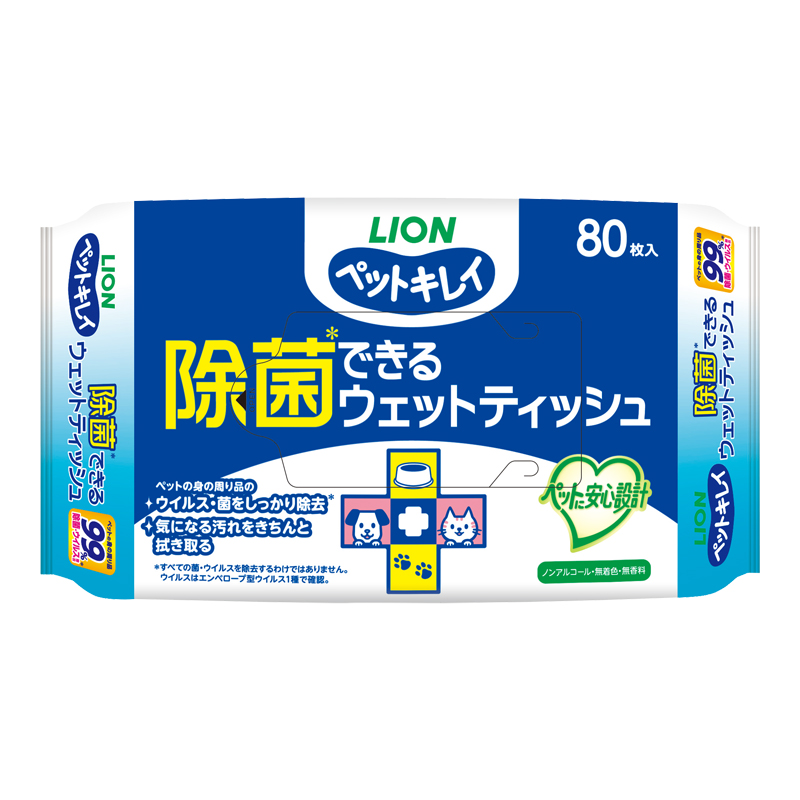 ライオン ペットキレイ 除菌できる ウェットティッシュ 年