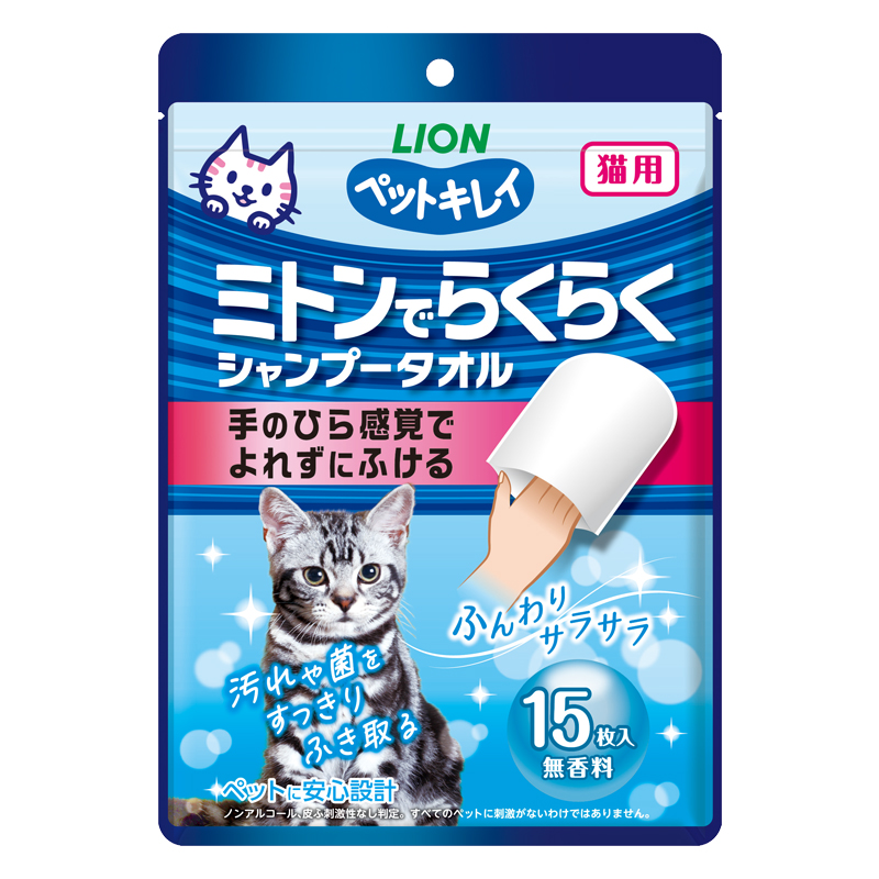 パッケージ写真：ペットキレイ ミトンでらくらくシャンプータオル 猫用