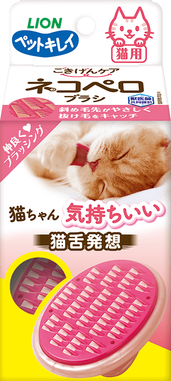 ごきげんケア ネコぺロブラシ猫用