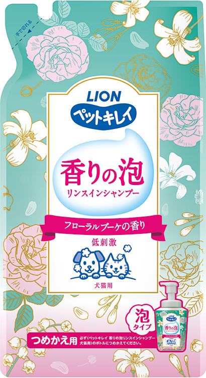 香りの泡リンスインシャンプー 犬猫用 フローラルブーケの香り／つめかえ用