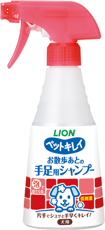 お散歩あとの手足用シャンプー 犬用