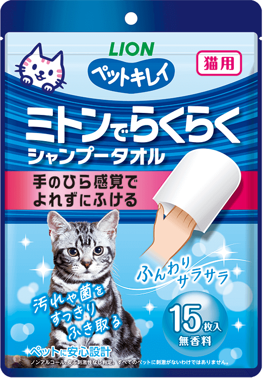 ミトンでらくらくシャンプータオル 猫用