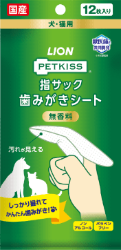 PETKISS 指サック歯みがきシート