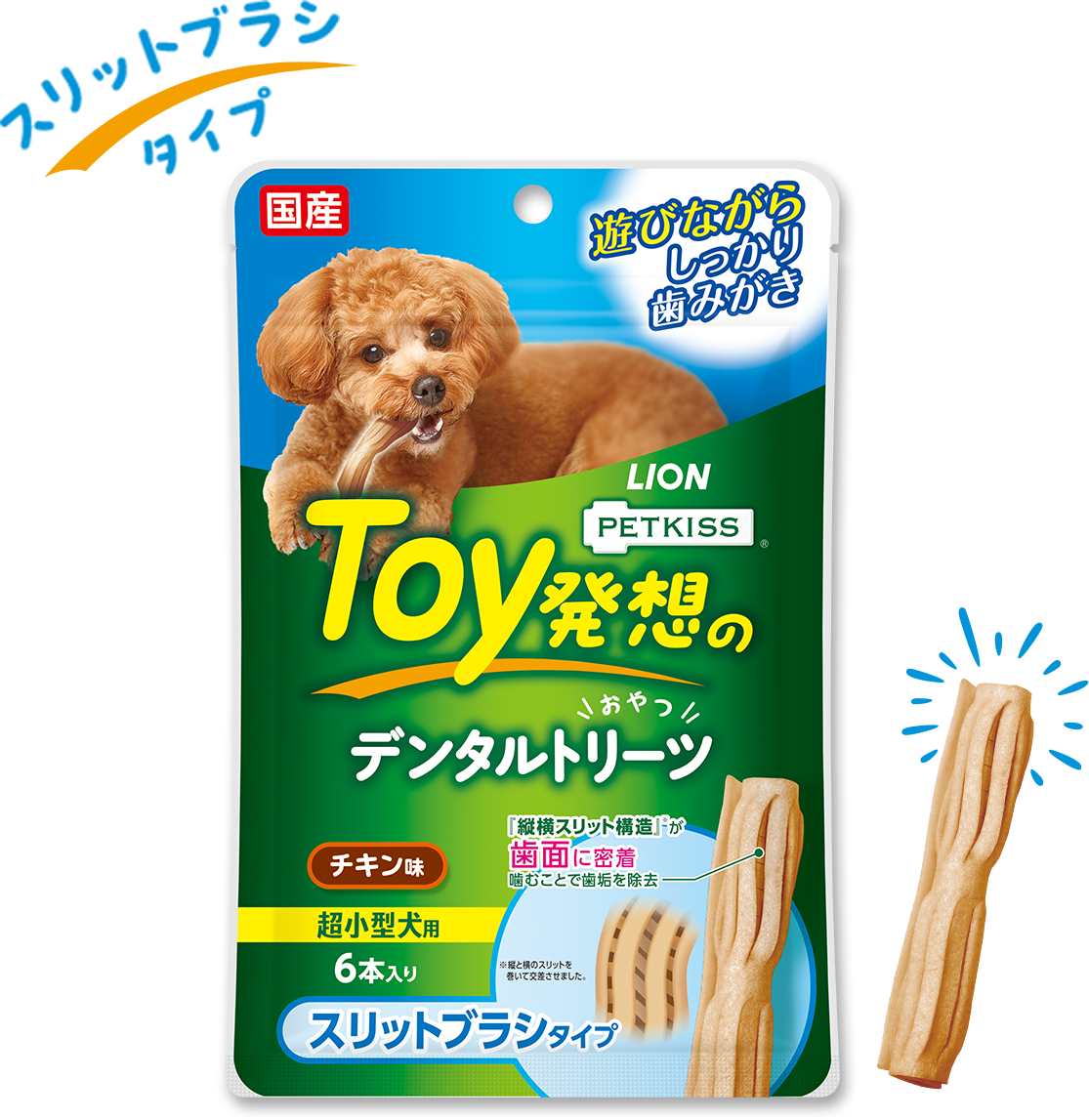 スリットブラシタイプ