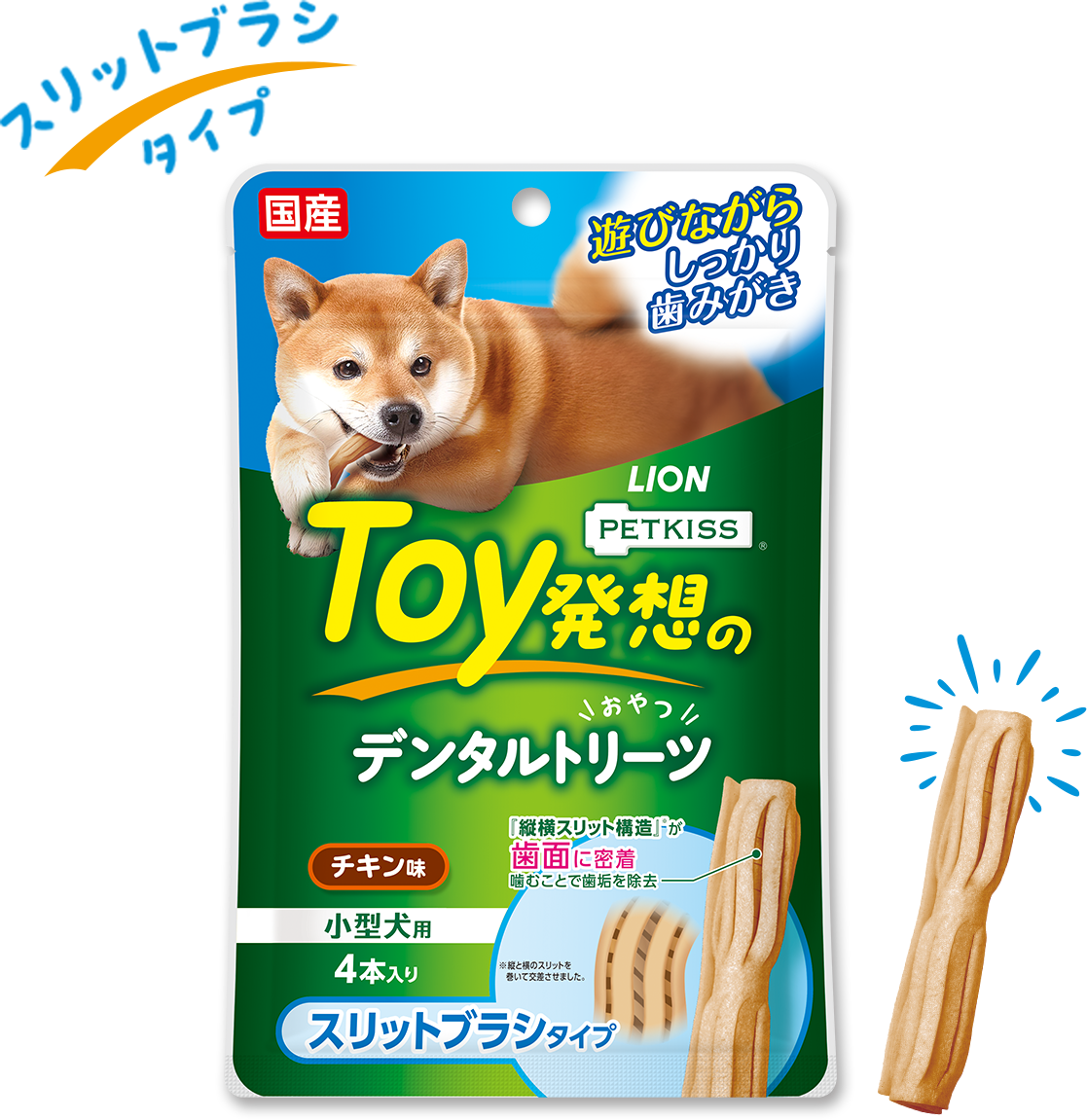 スリットブラシタイプ