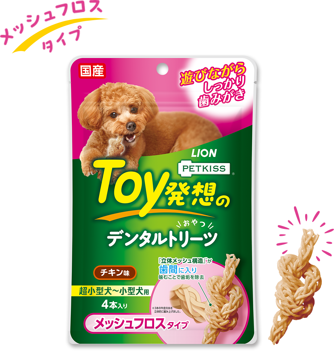 メッシュフロスタイプ