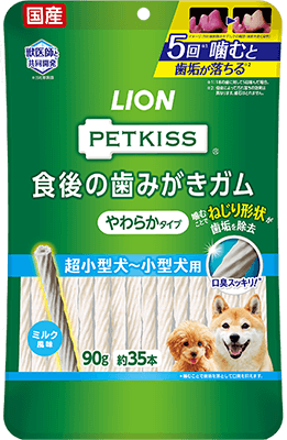 食後の歯みがきガム やわらかタイプ 超小型犬～小型犬用用