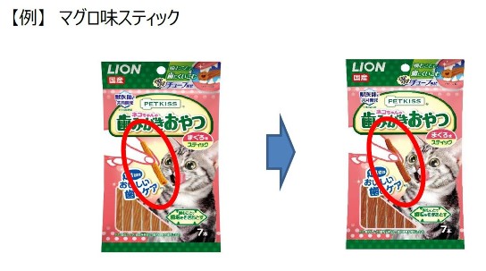 【例】マグロ味スティック