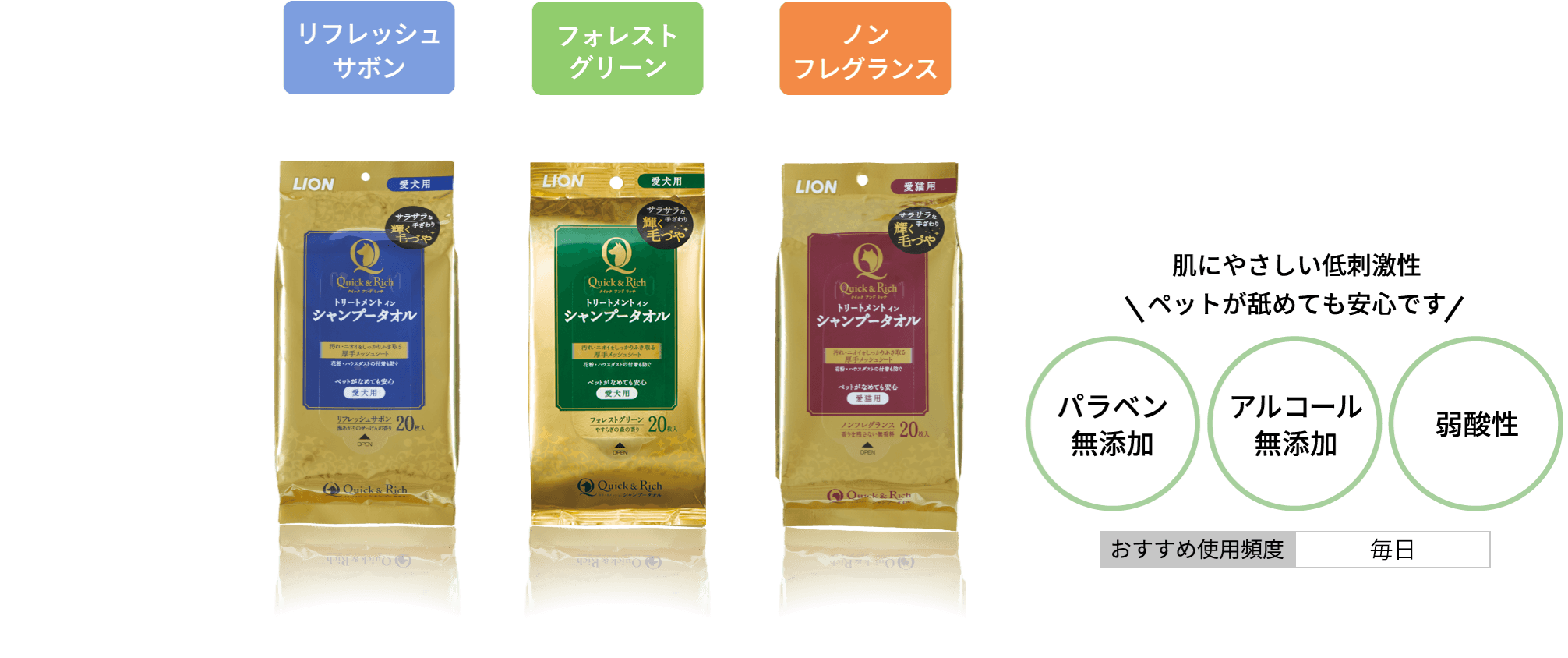 トリートメントインシャンプータオル